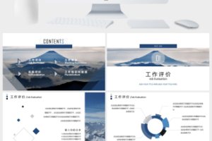 清新简洁大气设计经理竞聘ppt模板