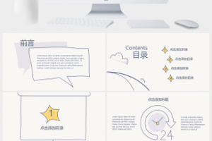 清新简洁大气医院内部岗位竞聘ppt模板