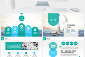 清新简洁大气幼儿园主班老师竞聘ppt模板