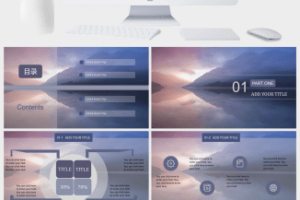 清新简洁时尚省区经理竞聘ppt模板