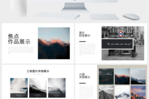 求职简历设计毕业作品集展示PPT模板