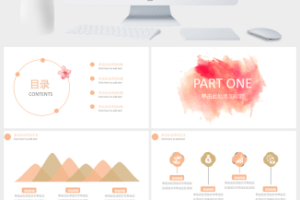 森系小清新竞聘ppt模板