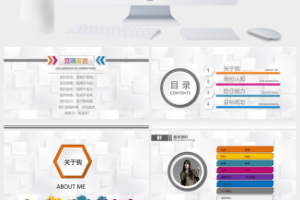 商务风岗位竞聘(1)PPT模板