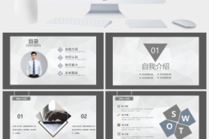 商务风个人简历PPT模 板