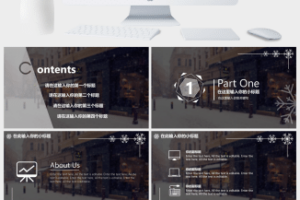 时尚大气清新培训经理竞聘ppt模板