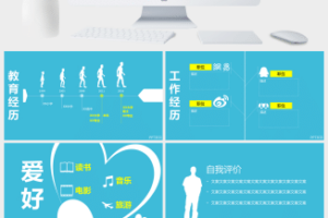 时尚简约商务实验岗位竞聘ppt模板