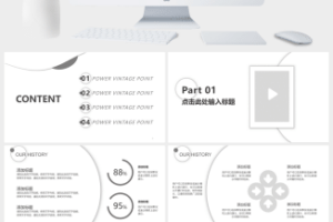 时尚清新大气公司内部竞聘范文ppt模板