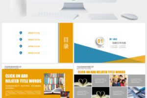 时尚清新大气护理面试简历ppt模板