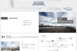 时尚求职个人简历PPT模板