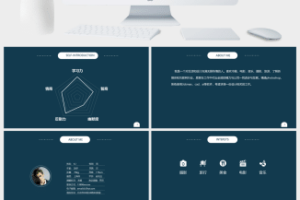手绘个人简历(2)PPT模板