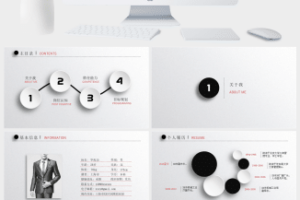 微立体个人求职简历PPT模板2