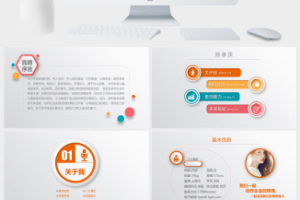 微粒体女生个人简历ppt模板