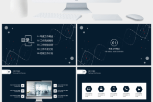 线条简约风岗位竞聘ppt模板