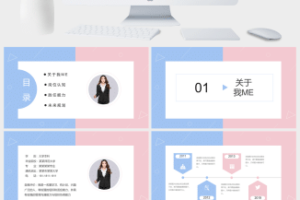 小清新大学生求职ppt简历模板