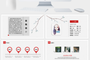 小清新个人简历(8)PPT模板