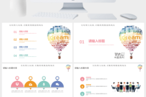 小清新公司内部竞聘ppt模板