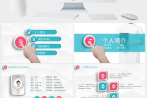 医学生竞聘护士长ppt模板