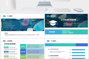 油画风职场通用个性简历PPT模板