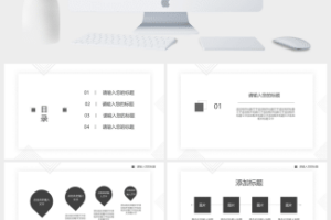 职位竞聘竞选个人简历演讲PPT模板