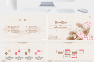 中国风荷花个人简历述职报告PPT模板