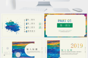 你好，20XX新年快乐年终总结PPT模板