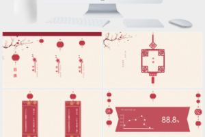 喜庆春节新年快乐PPT模板