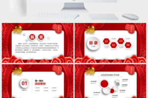 喜迎元旦新年快乐PPT模板