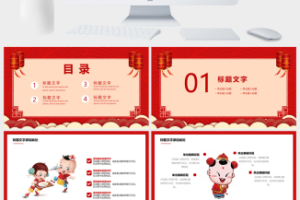 喜迎元旦元旦快乐活动PPT模板