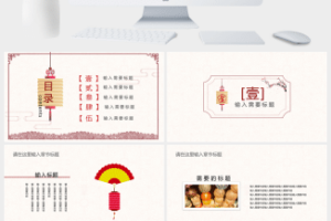 元旦快乐PPT模板