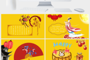 古典中国风中秋节PPT模板