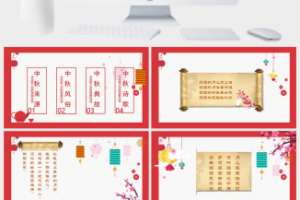 欢度中秋节介绍PPT模板