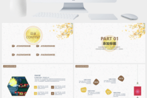 简约手绘版中秋佳节中秋节主题PPT模板