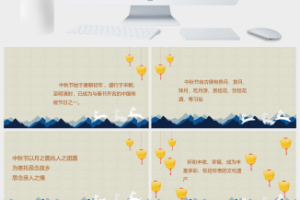 时尚简洁大气中秋节嫦娥奔月ppt模板