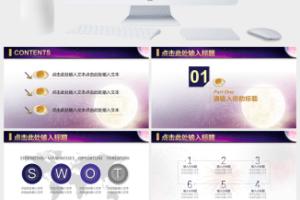 月亮明月庆祝中秋节PPT模板