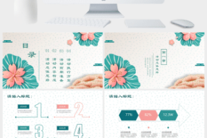 中国传统节气中秋节PPT模板