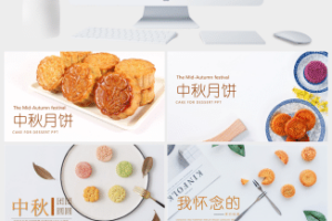 中国传统节日中秋节PPT模板 (2)