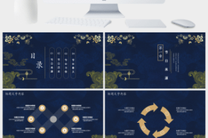 中国传统节日中秋节PPT模板 (9)