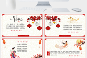 中国传统中秋节PPT模板 (10)