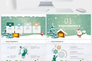 Merry Christmas圣诞节总结汇报ppt模板