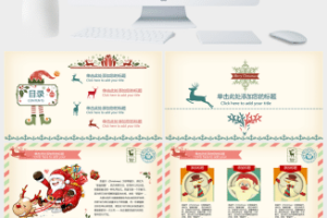 复古风圣诞节PPT模板