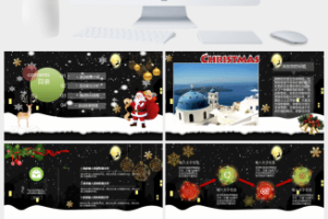 黑红卡通平安夜圣诞节PPT模板