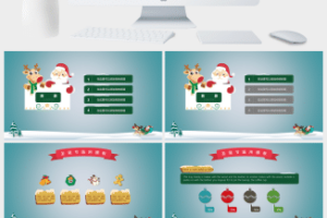 精美可爱圣诞节PPT模板