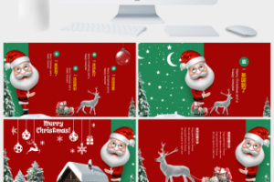 可爱圣诞老人圣诞节PPT模板