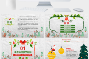 可爱水彩剪贴画圣诞节PPT模板