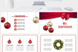圣诞节PPT模板