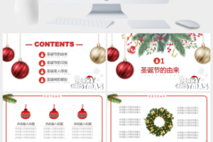 圣诞节PPT模板(1)