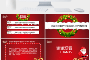 圣诞节贺卡庆祝的ppt模板