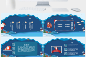 圣诞快乐圣诞节平安夜PPT模板 (2)