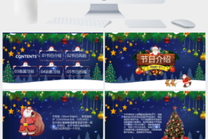 圣诞快乐圣诞节平安夜PPT模板 (6)