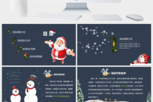 圣诞老人驯鹿圣诞节PPT模板